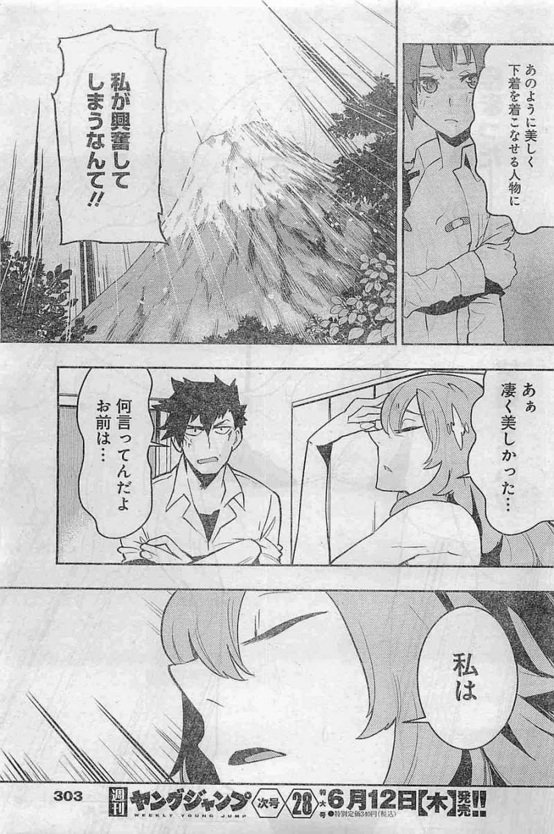 Boku Girl - Chapter 22 - Page 17