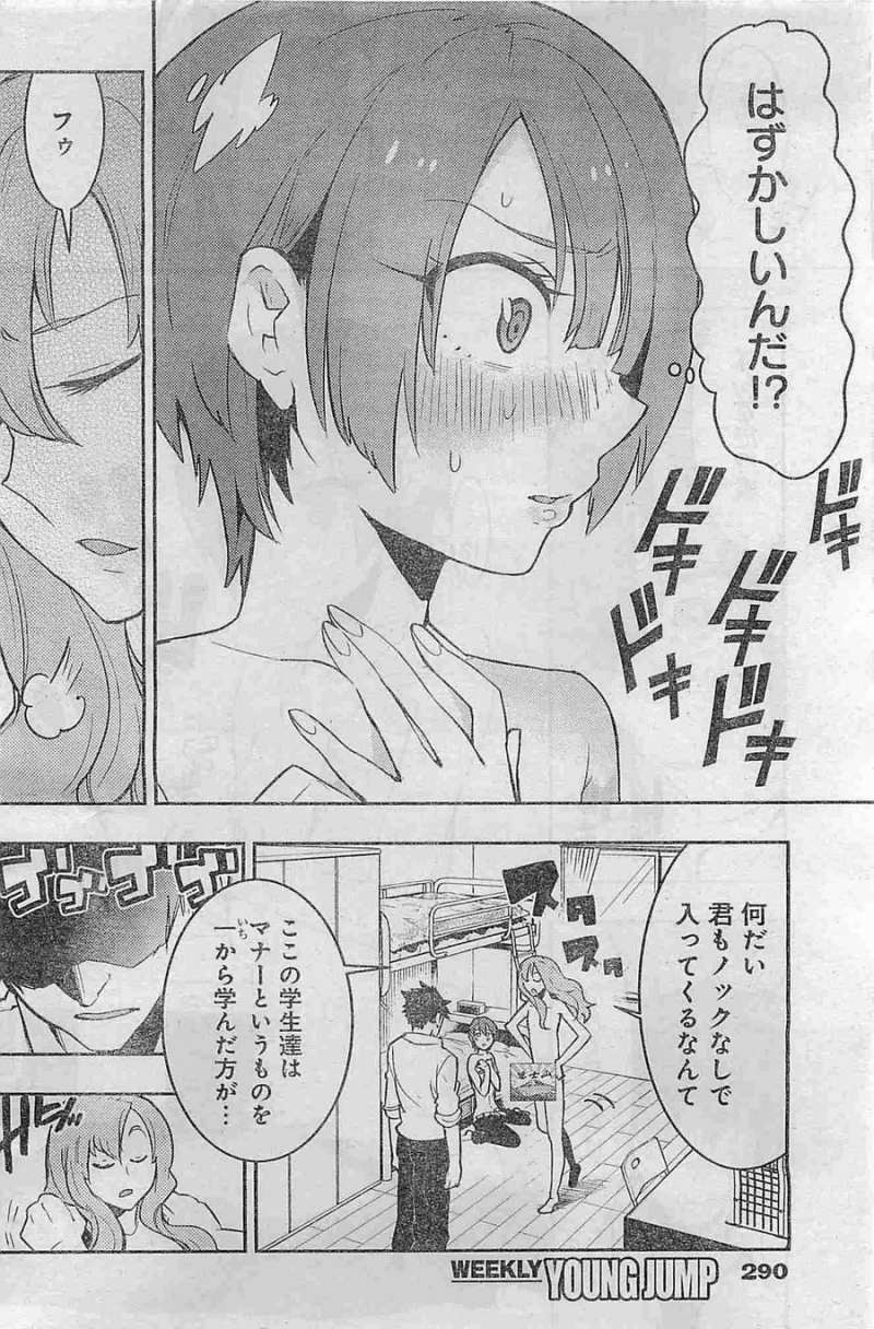 Boku Girl - Chapter 22 - Page 4