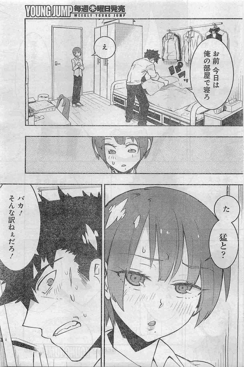 Boku Girl - Chapter 22 - Page 9