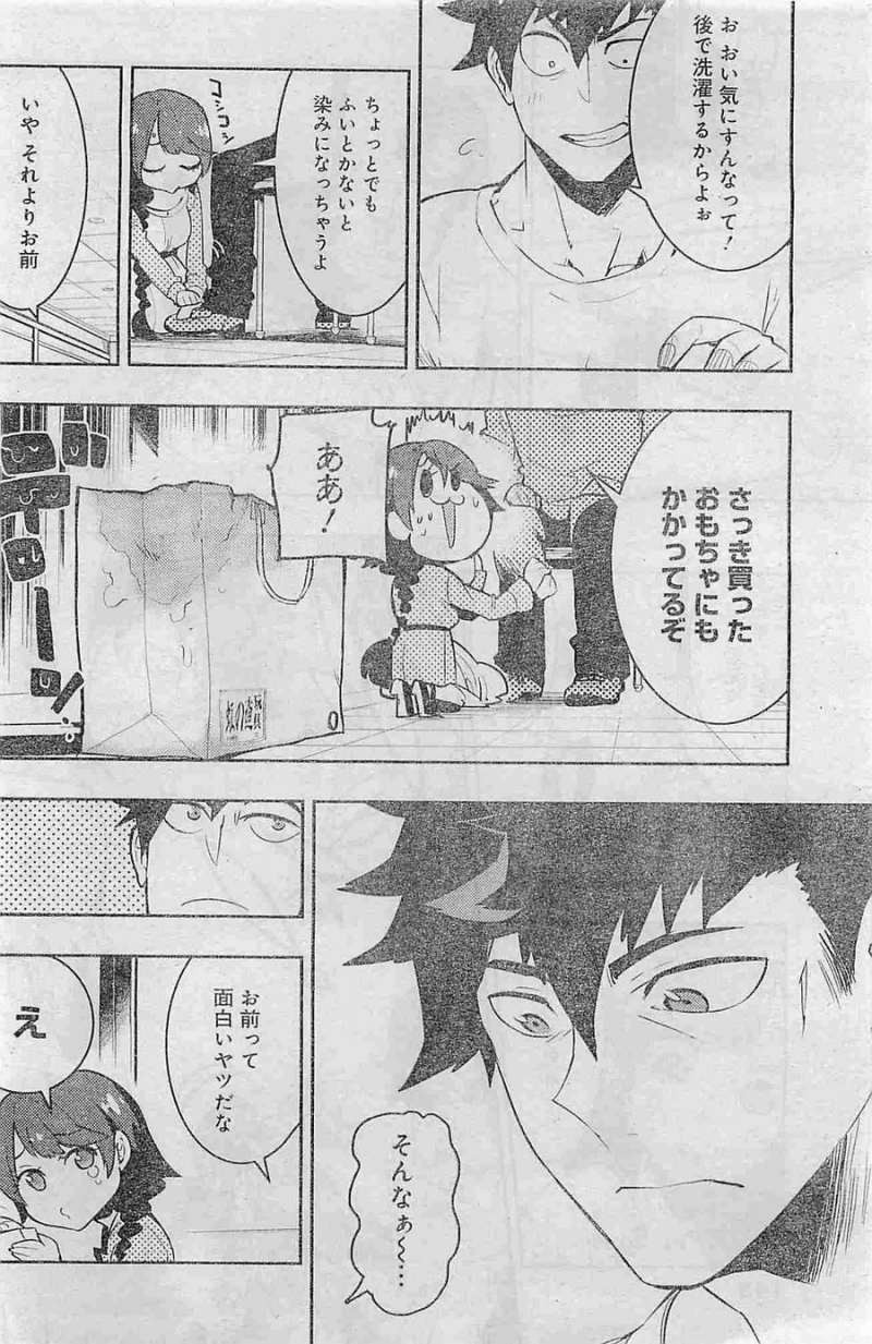 Boku Girl - Chapter 25 - Page 16