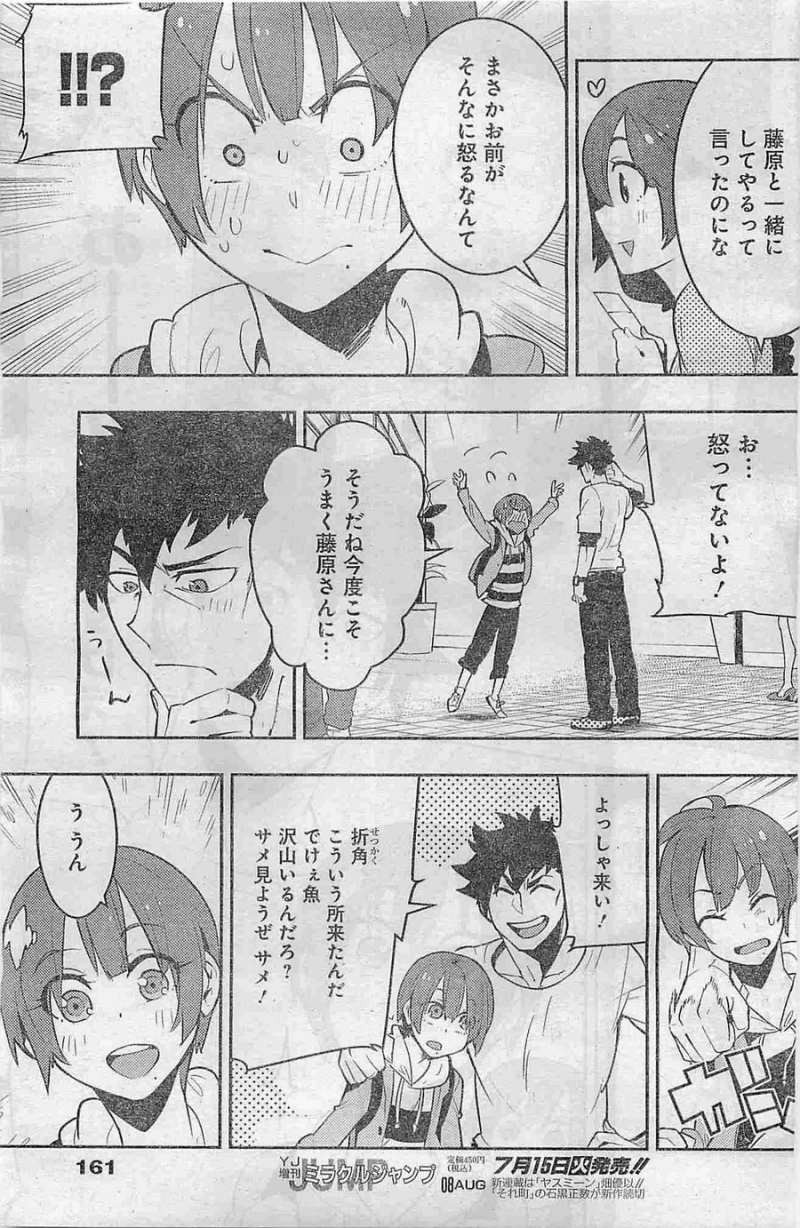 Boku Girl - Chapter 26 - Page 3