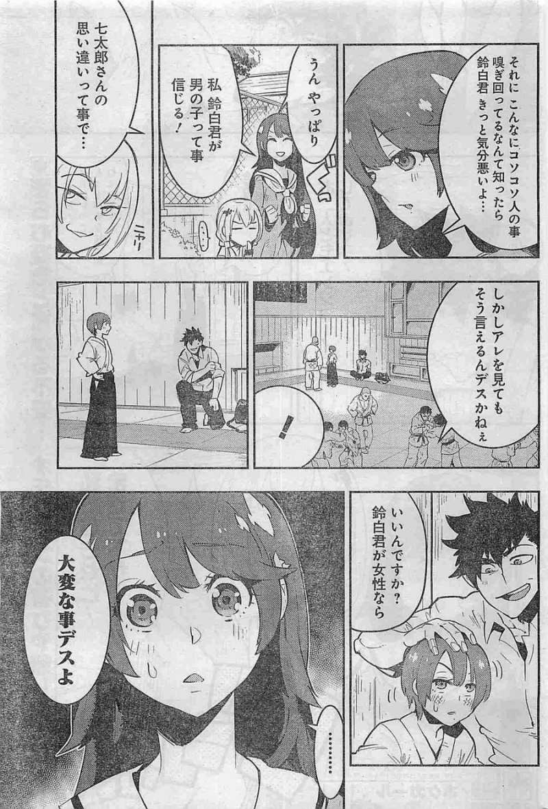 Boku Girl - Chapter 28 - Page 17
