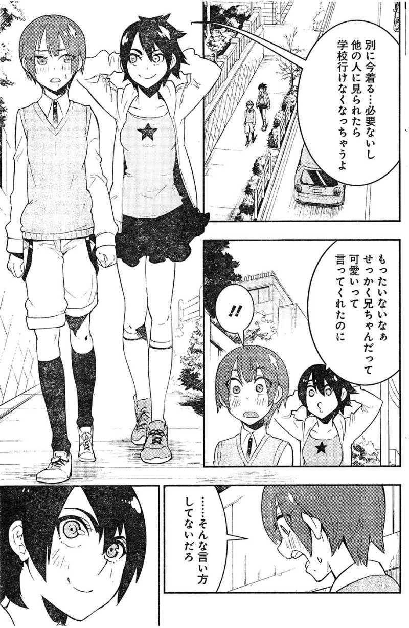 Boku Girl - Chapter 31 - Page 5