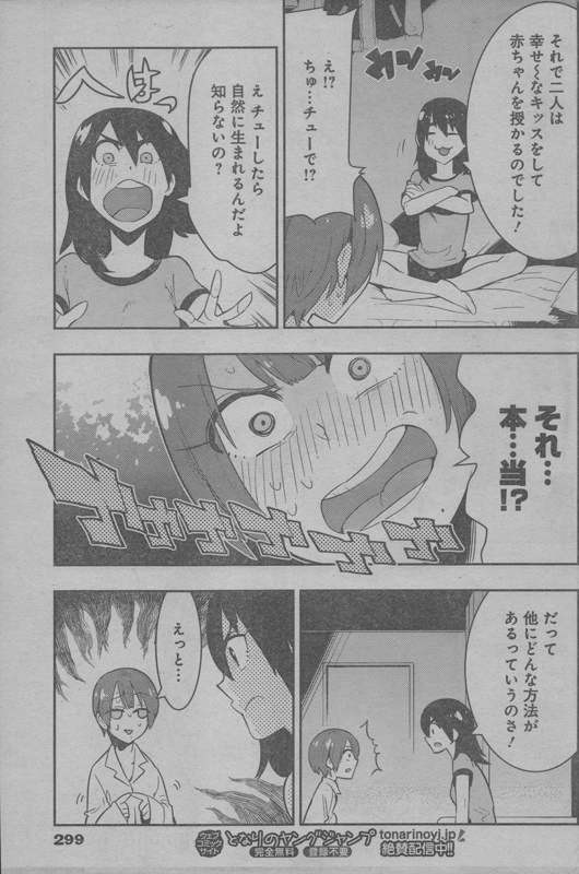 Boku Girl - Chapter 33 - Page 3