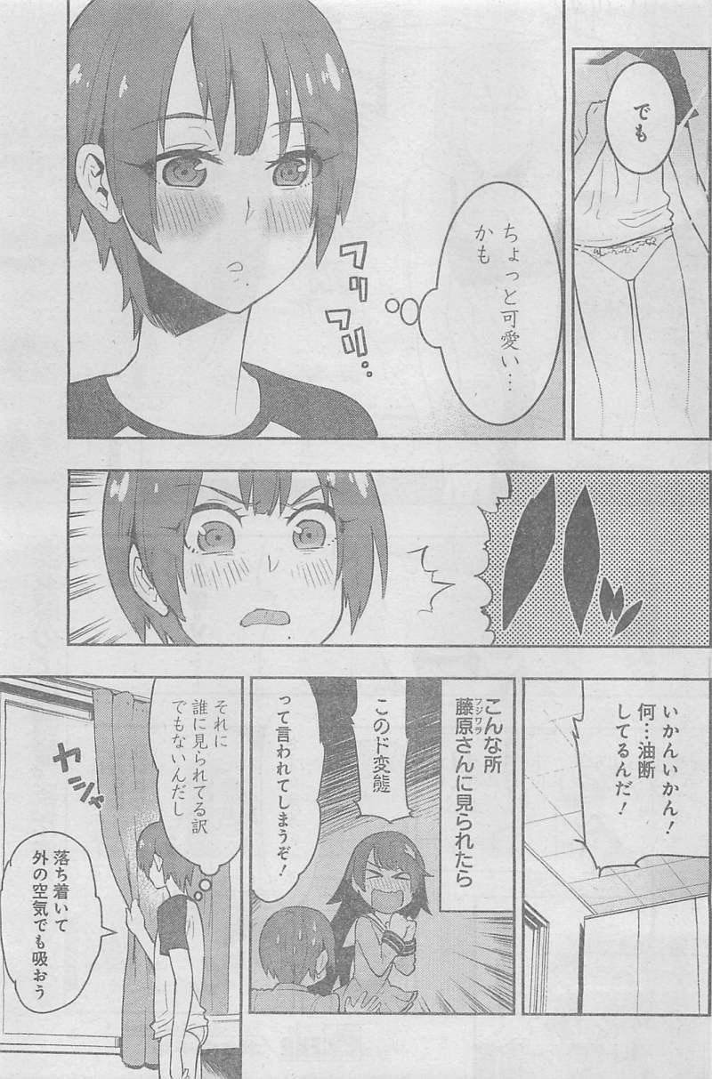 Boku Girl - Chapter 34 - Page 17