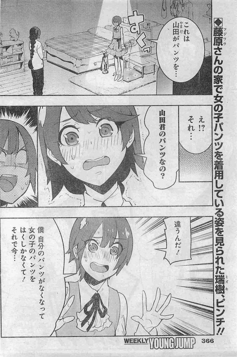 Boku Girl - Chapter 36 - Page 2