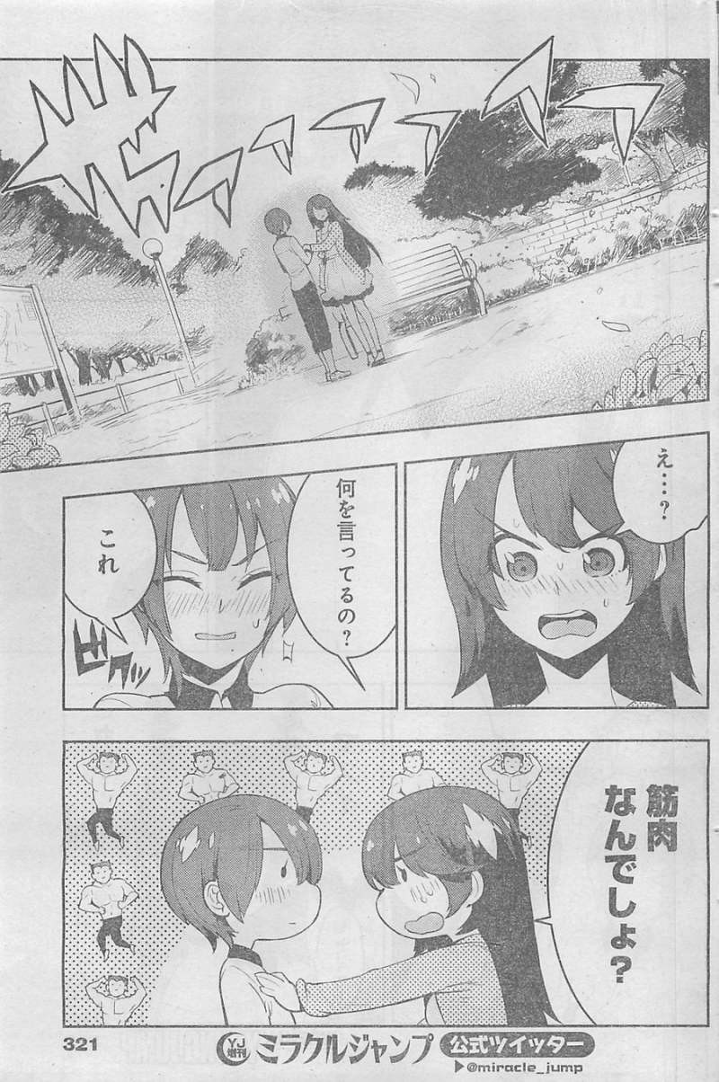 Boku Girl - Chapter 38 - Page 3