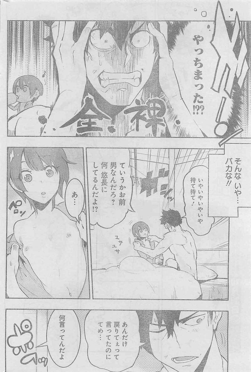 Boku Girl - Chapter 39 - Page 14