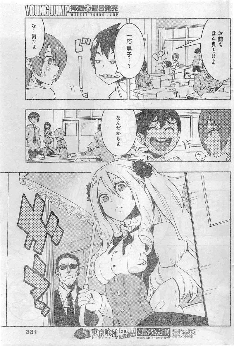 Boku Girl - Chapter 42 - Page 3