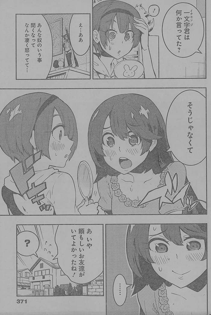 Boku Girl - Chapter 44 - Page 3