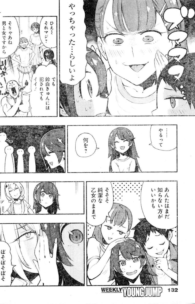 Boku Girl - Chapter 46 - Page 5