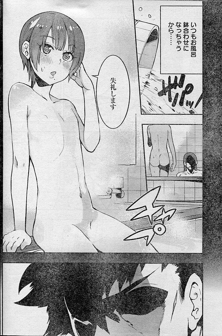 Boku Girl - Chapter 49 - Page 14