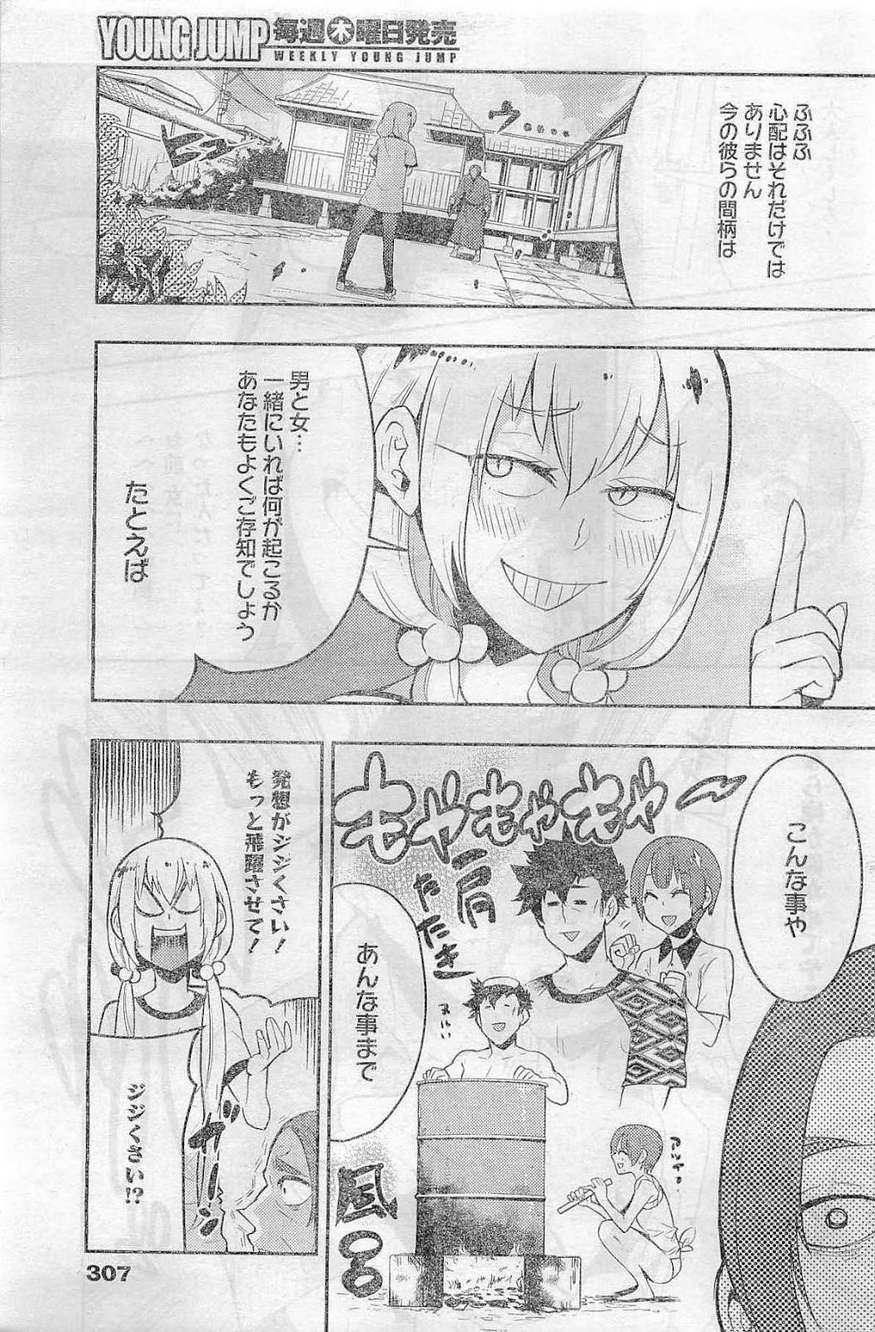 Boku Girl - Chapter 51 - Page 15