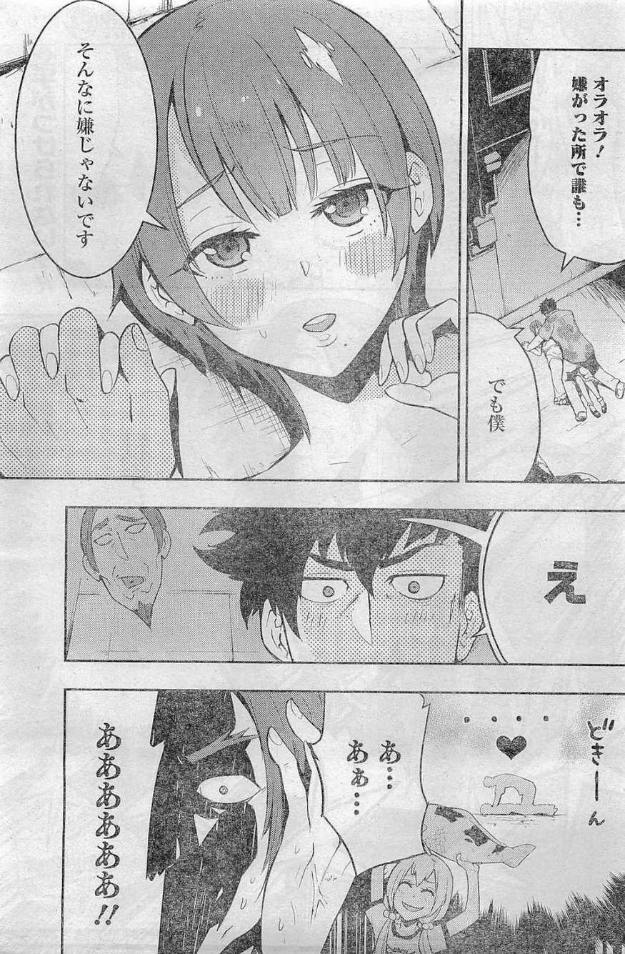 Boku Girl - Chapter 51 - Page 17