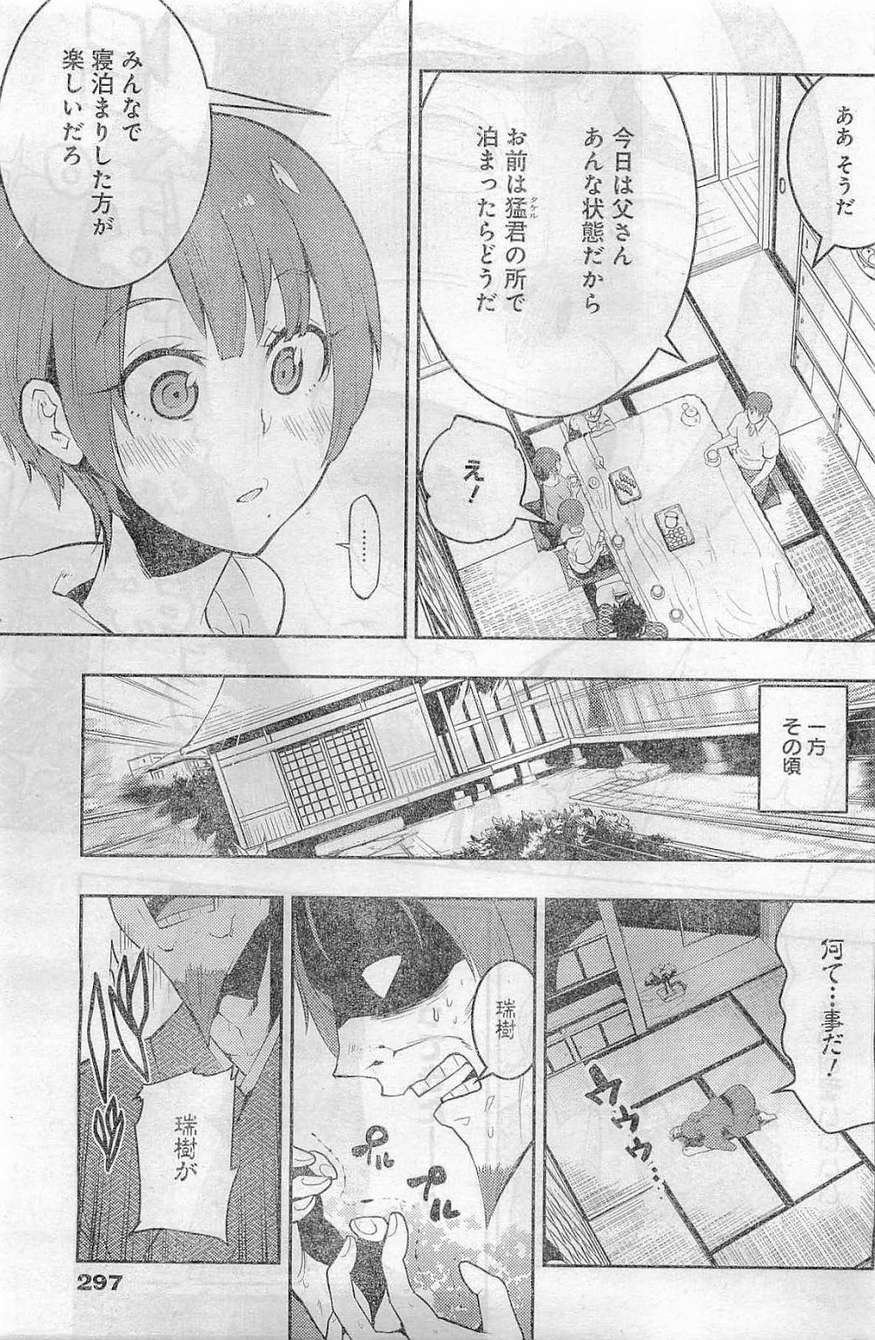 Boku Girl - Chapter 51 - Page 5