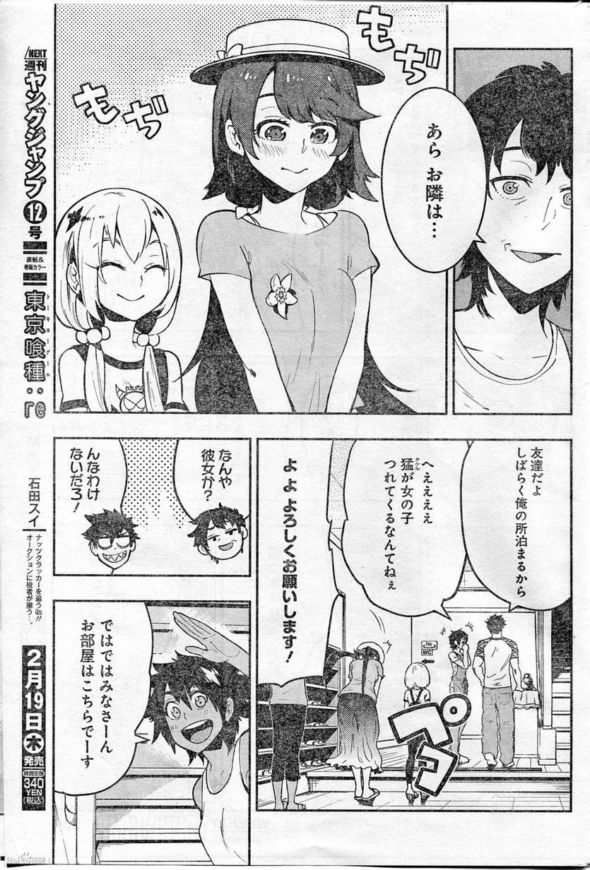 Boku Girl - Chapter 52 - Page 5