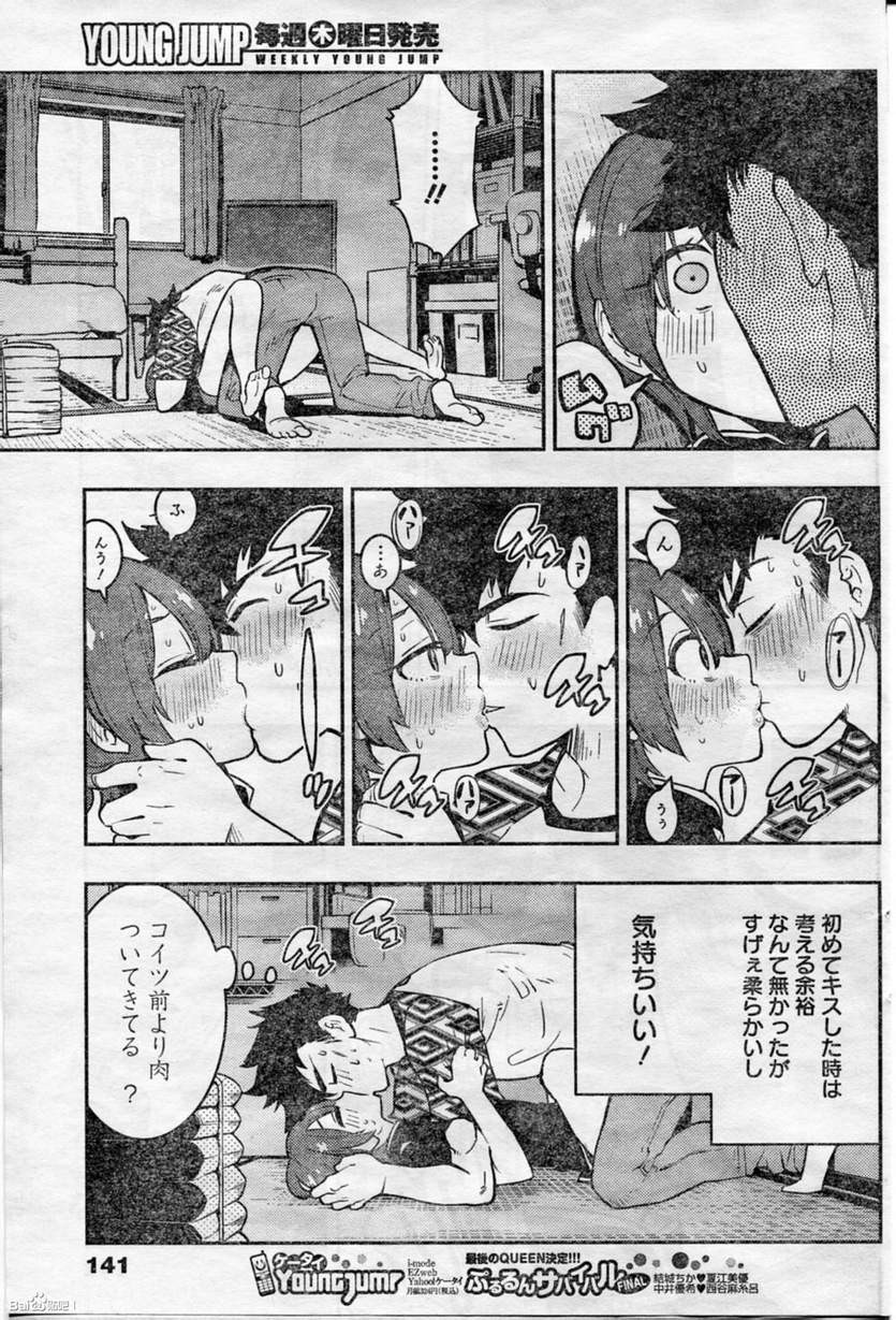 Boku Girl - Chapter 55 - Page 16