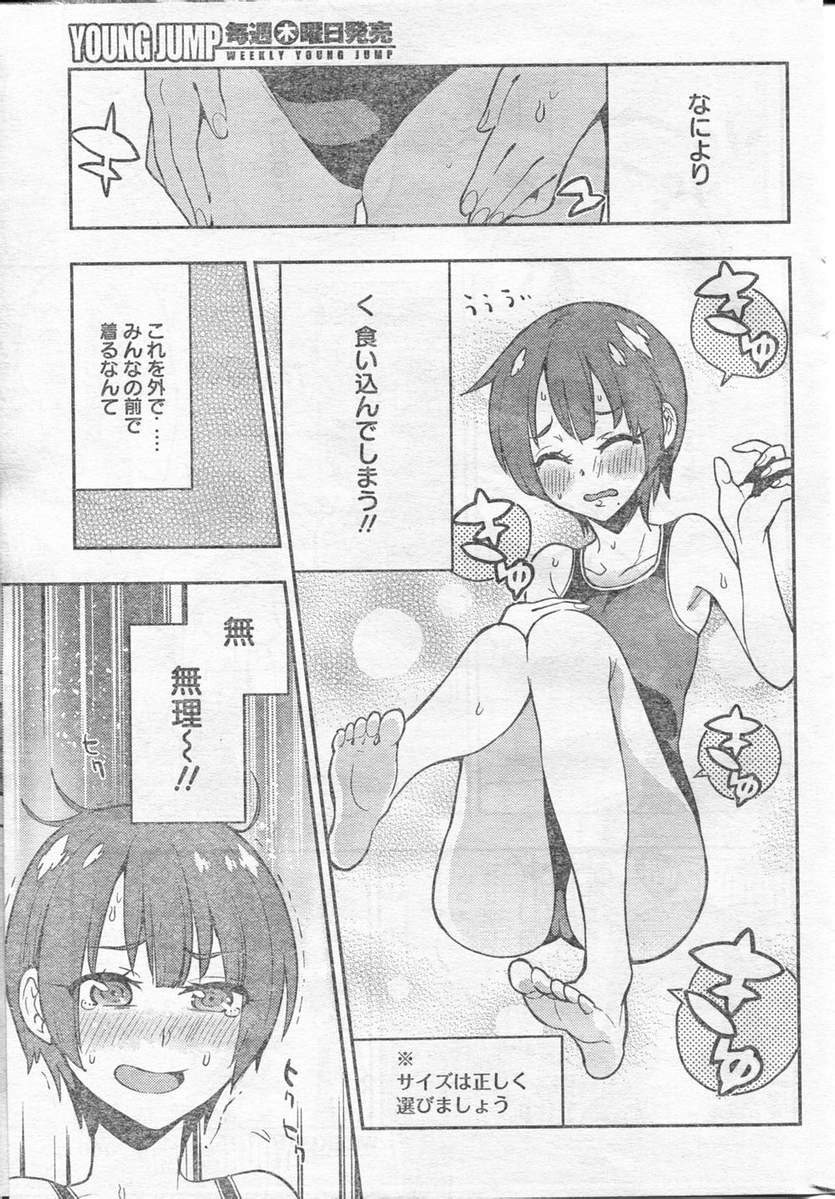 Boku Girl - Chapter 58 - Page 15