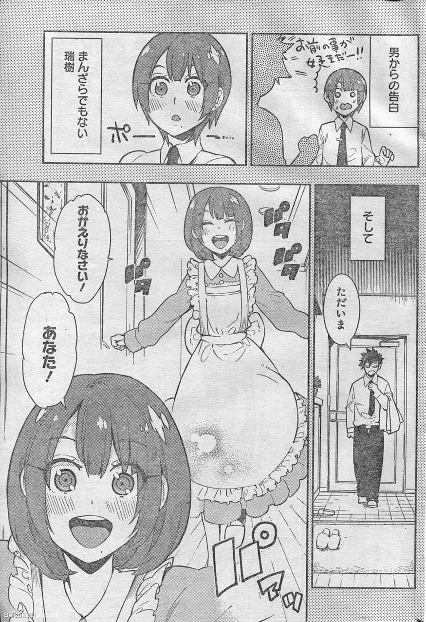 Boku Girl - Chapter 60 - Page 5