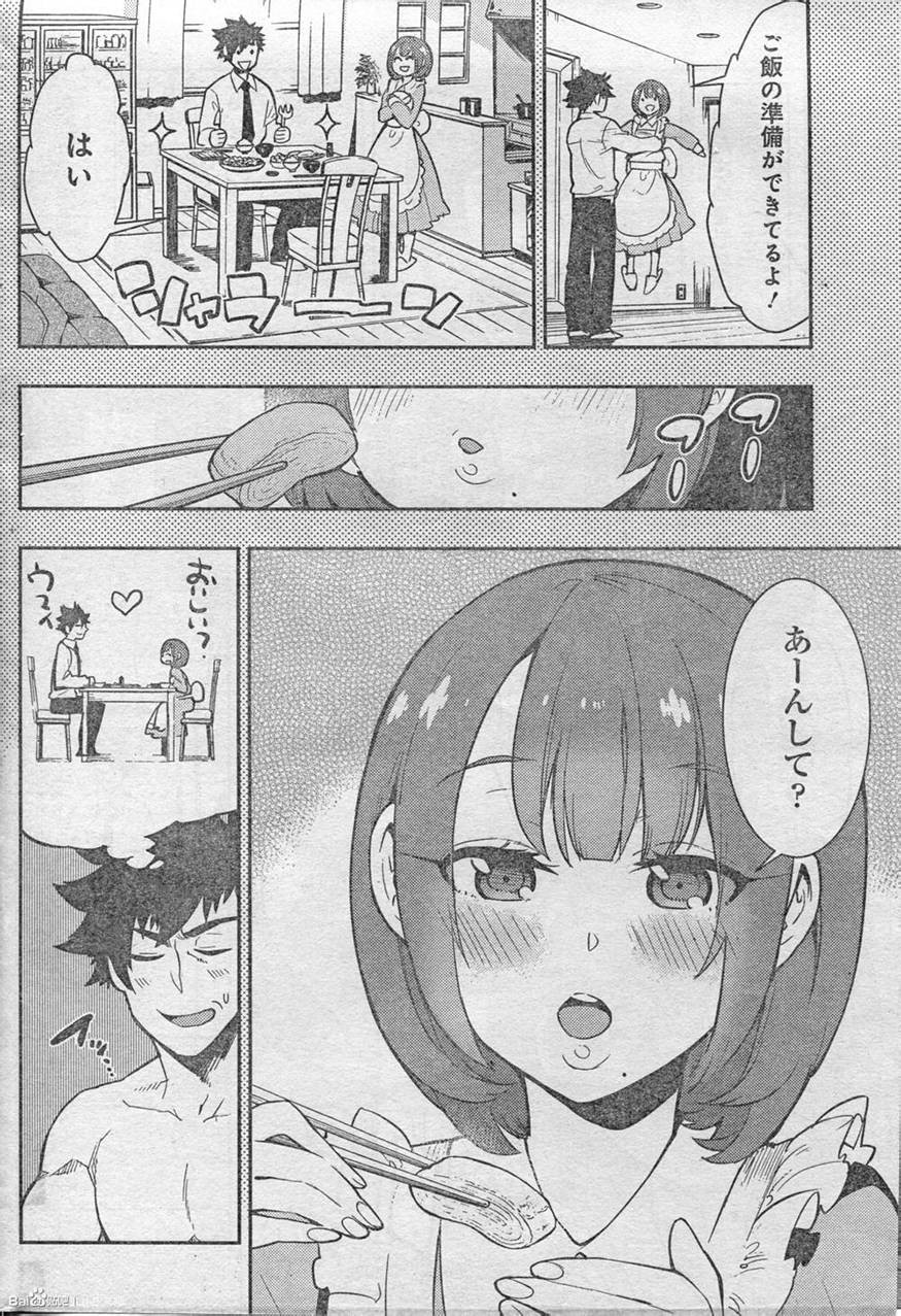 Boku Girl - Chapter 60 - Page 6