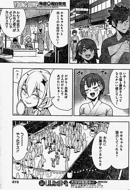 Boku Girl - Chapter 61 - Page 15