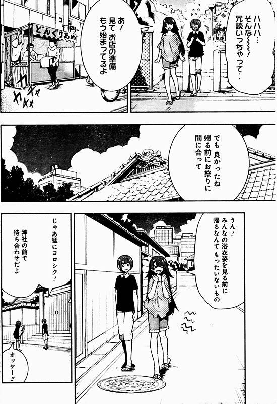 Boku Girl - Chapter 61 - Page 4