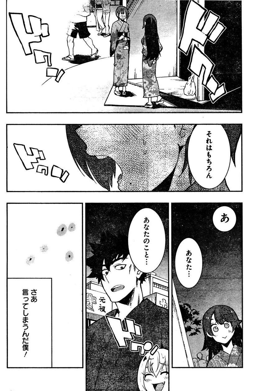 Boku Girl - Chapter 63 - Page 14