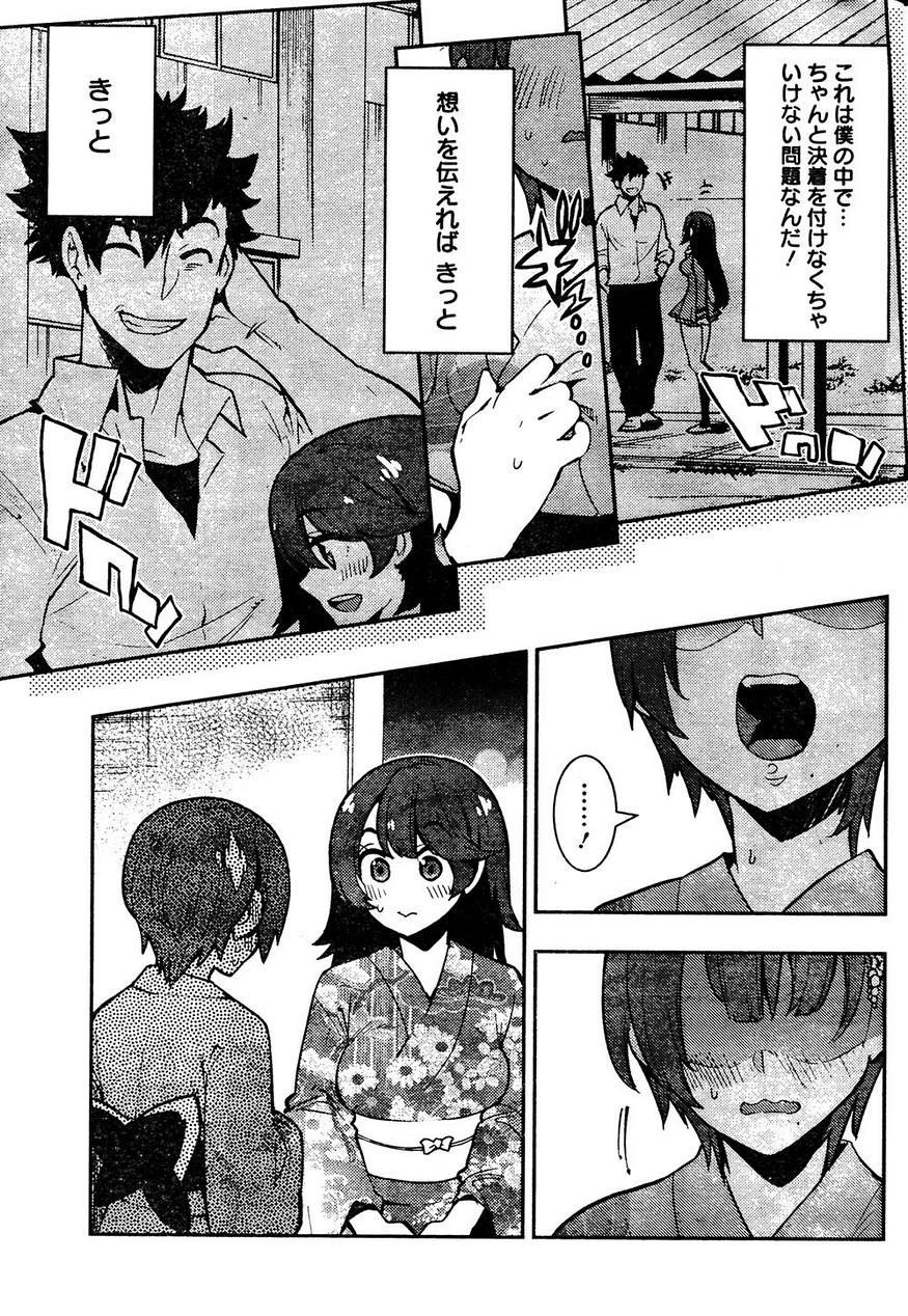 Boku Girl - Chapter 63 - Page 15