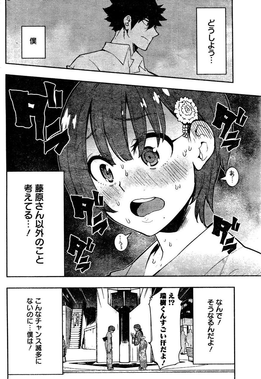 Boku Girl - Chapter 63 - Page 16