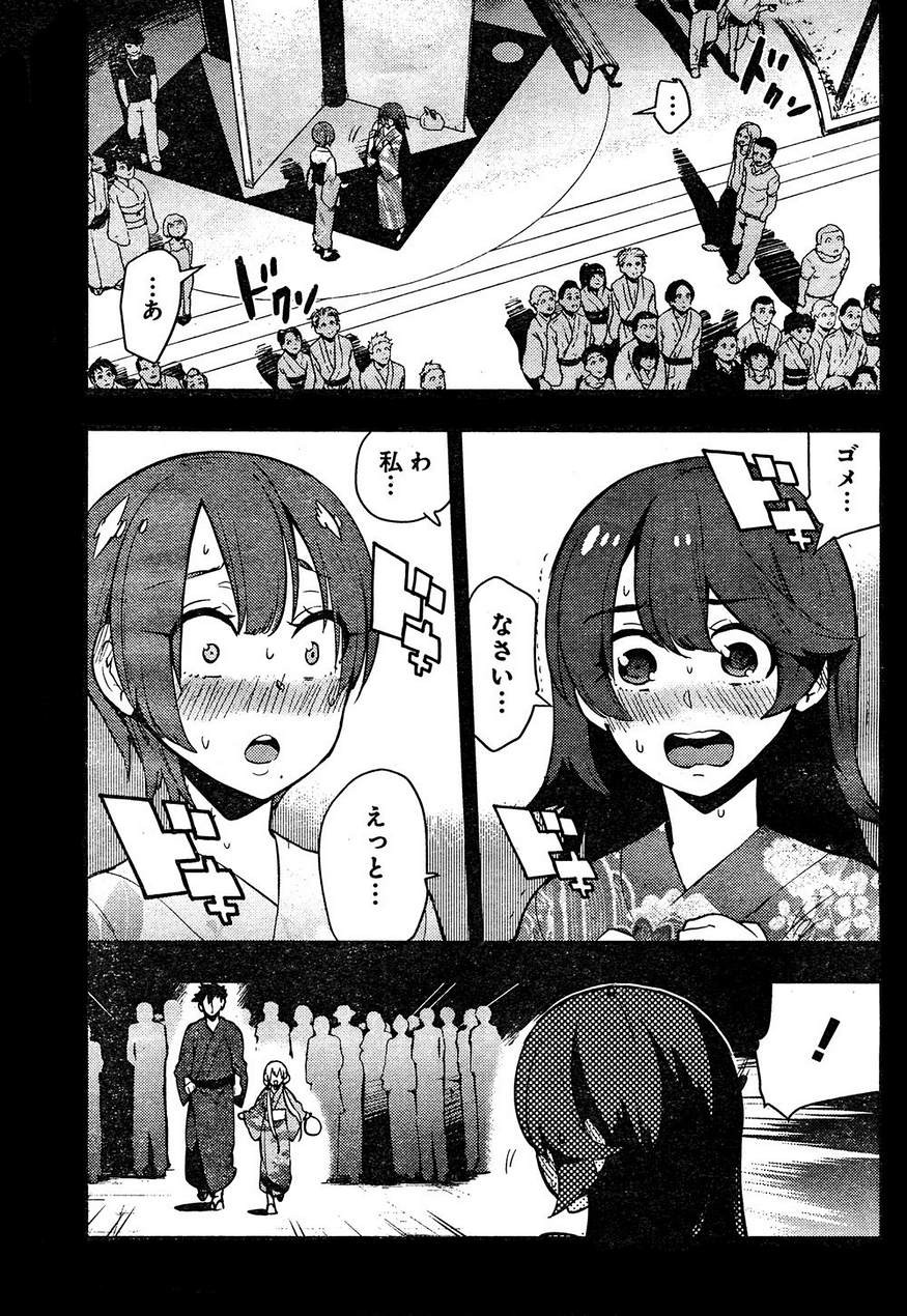 Boku Girl - Chapter 64 - Page 3