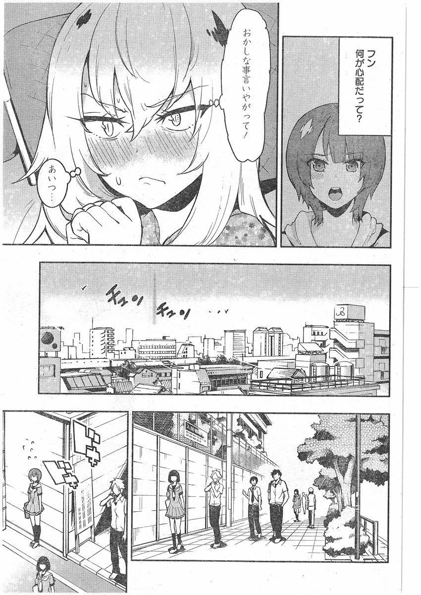 Boku Girl - Chapter 76 - Page 3