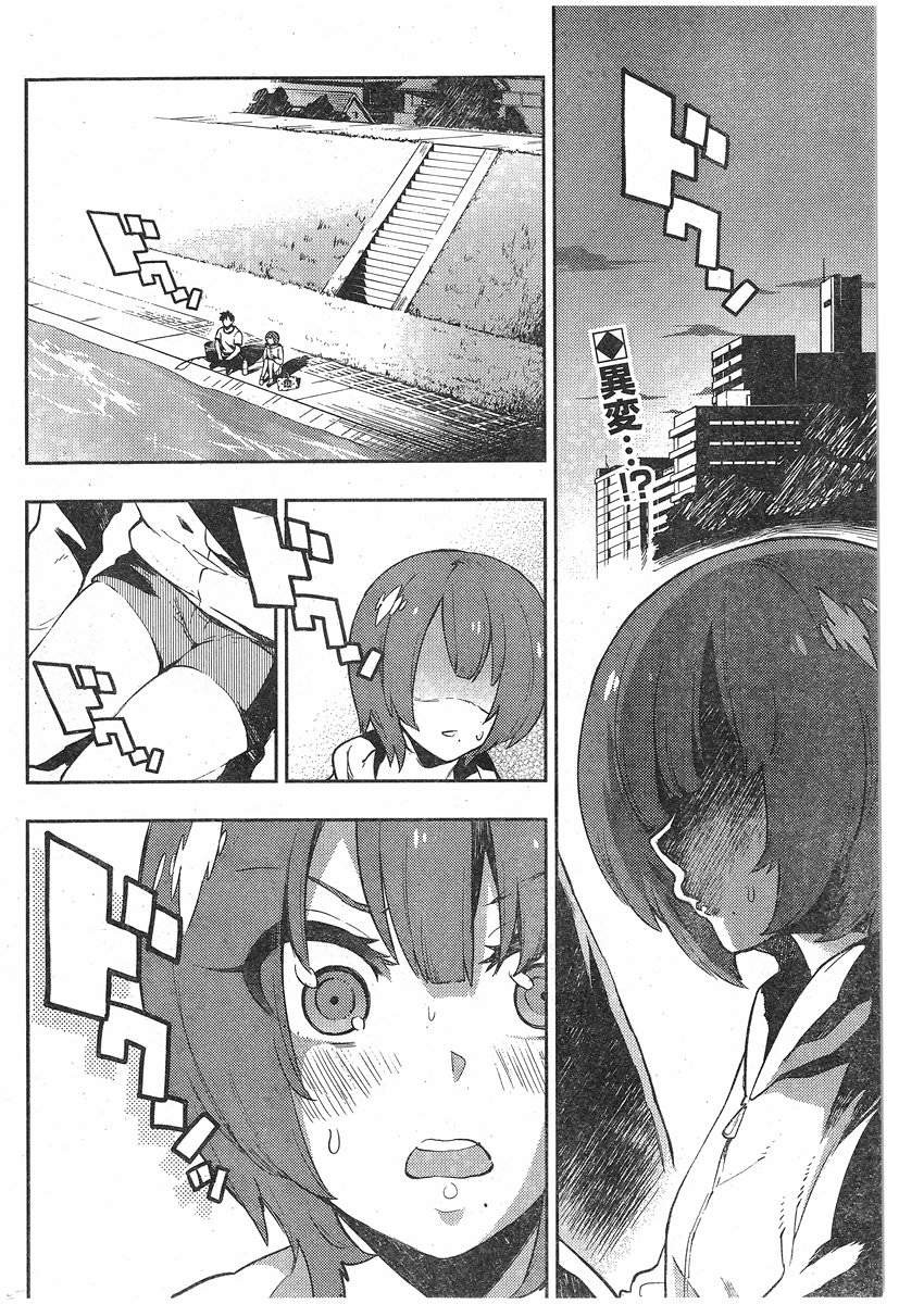Boku Girl - Chapter 78 - Page 2