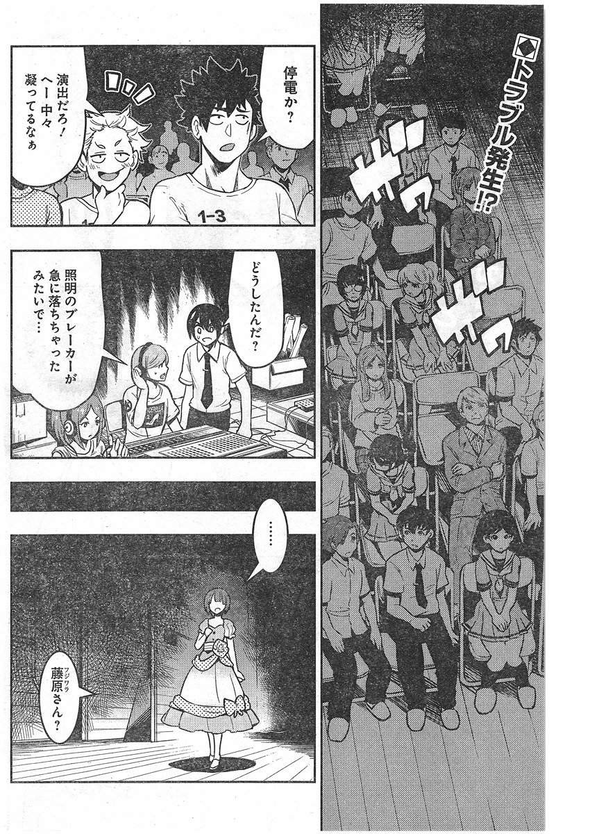Boku Girl - Chapter 82 - Page 2