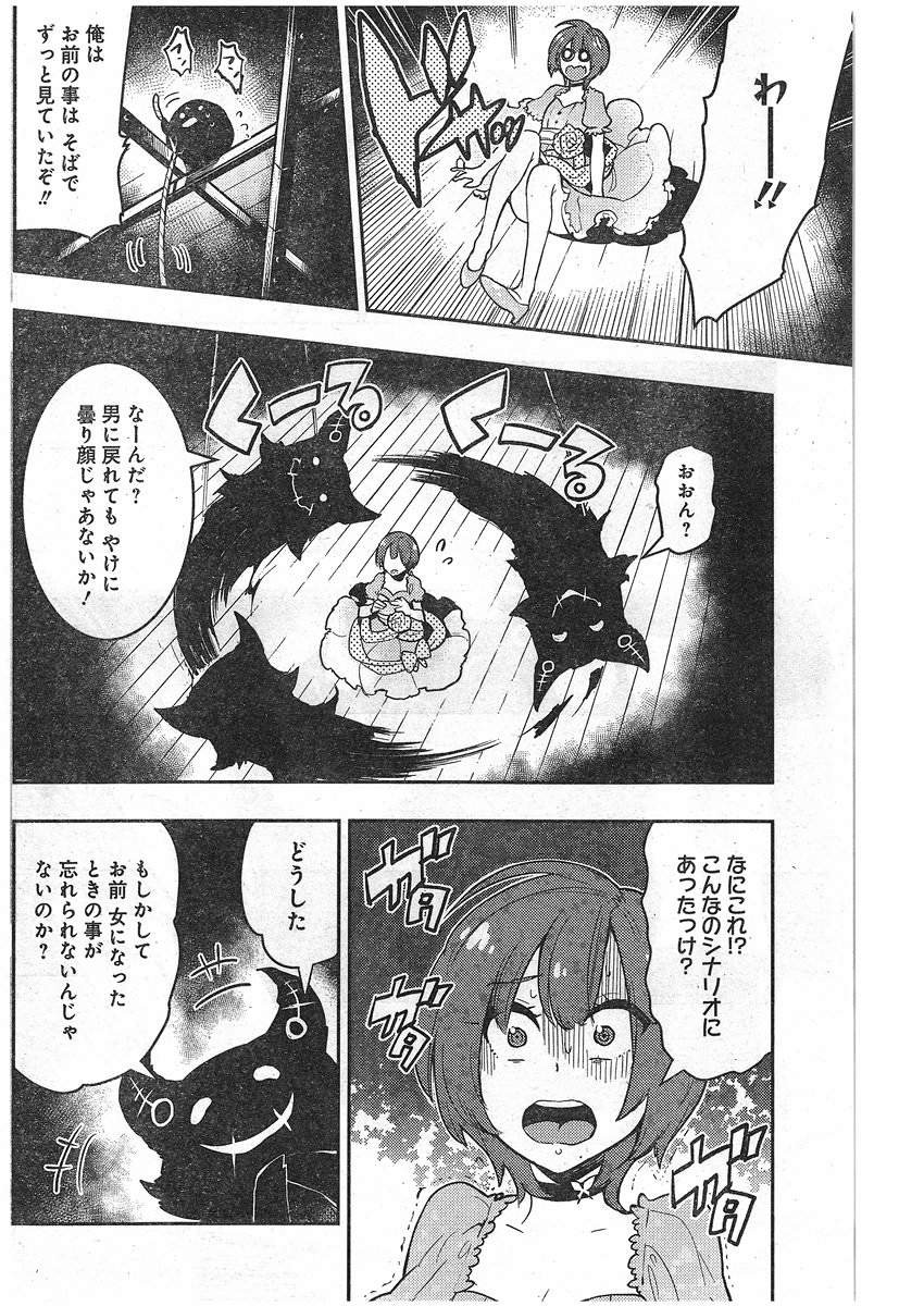 Boku Girl - Chapter 82 - Page 4
