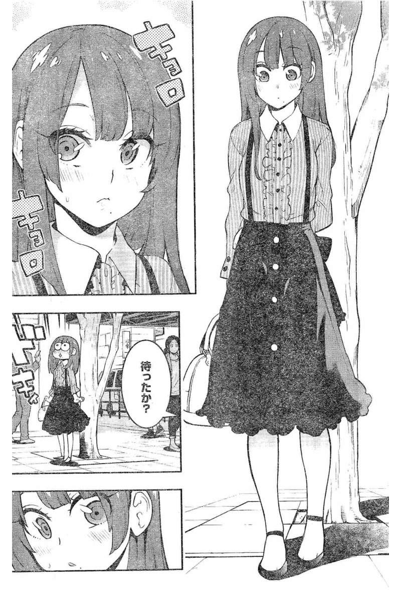 Boku Girl - Chapter Final - Page 14
