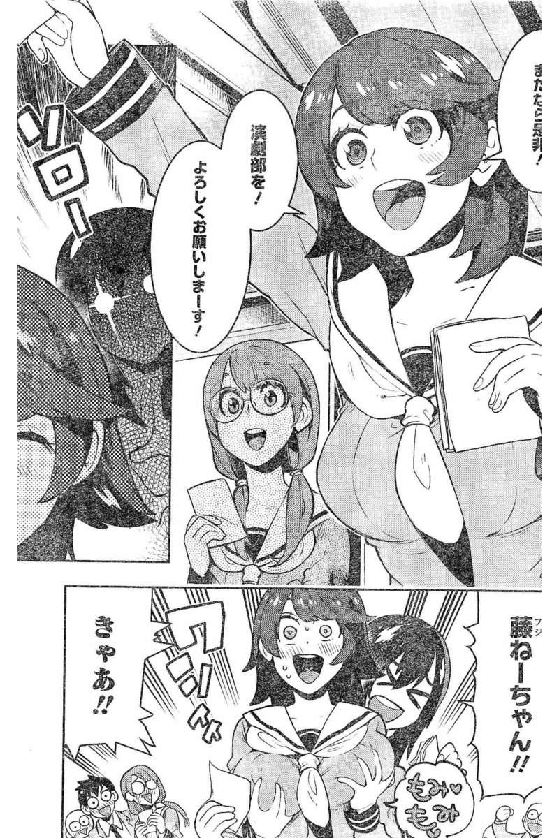 Boku Girl - Chapter Final - Page 4