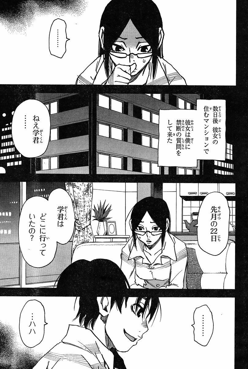 Boku dake ga Inai Machi - Chapter 32 - Page 39