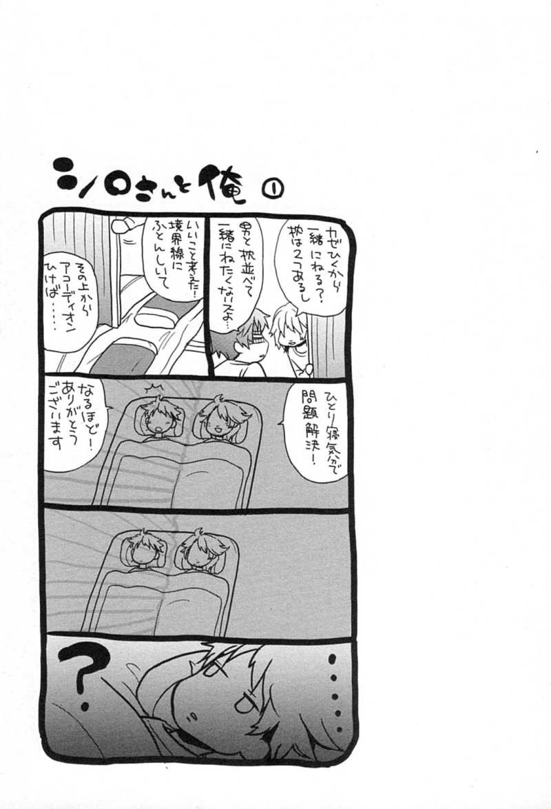 Bokura wa Minna Kawaisou - Chapter 02 - Page 17