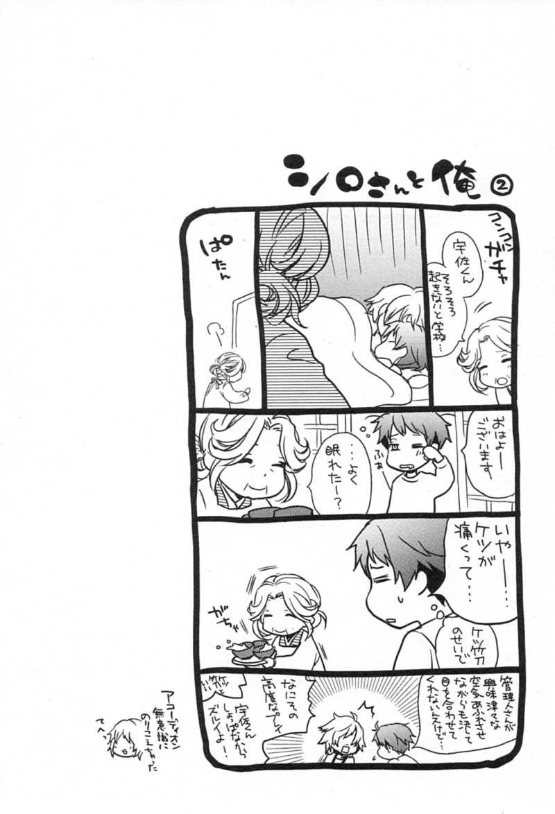 Bokura wa Minna Kawaisou - Chapter 02 - Page 18