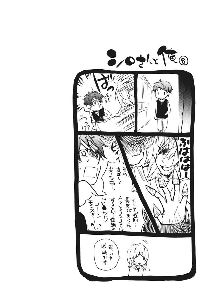 Bokura wa Minna Kawaisou - Chapter 17 - Page 22