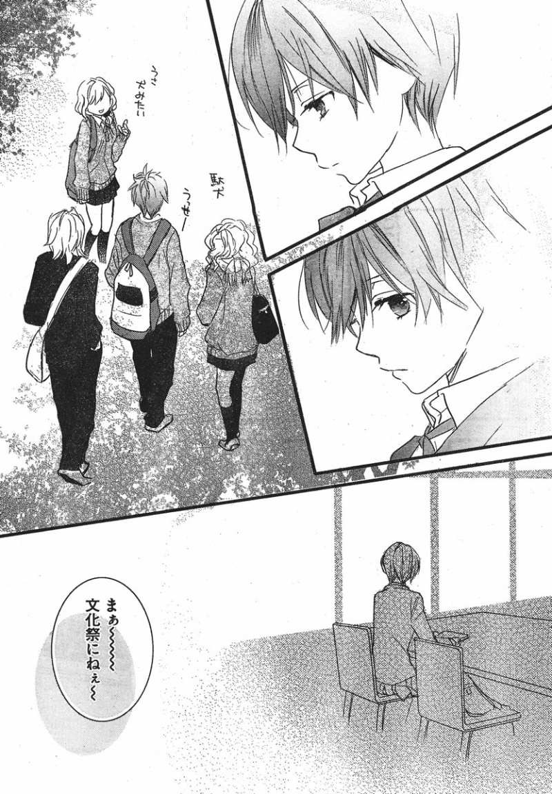 Bokura wa Minna Kawaisou - Chapter 34 - Page 20