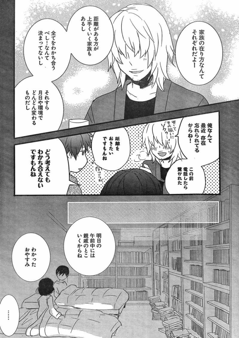 Bokura wa Minna Kawaisou - Chapter 42 - Page 16