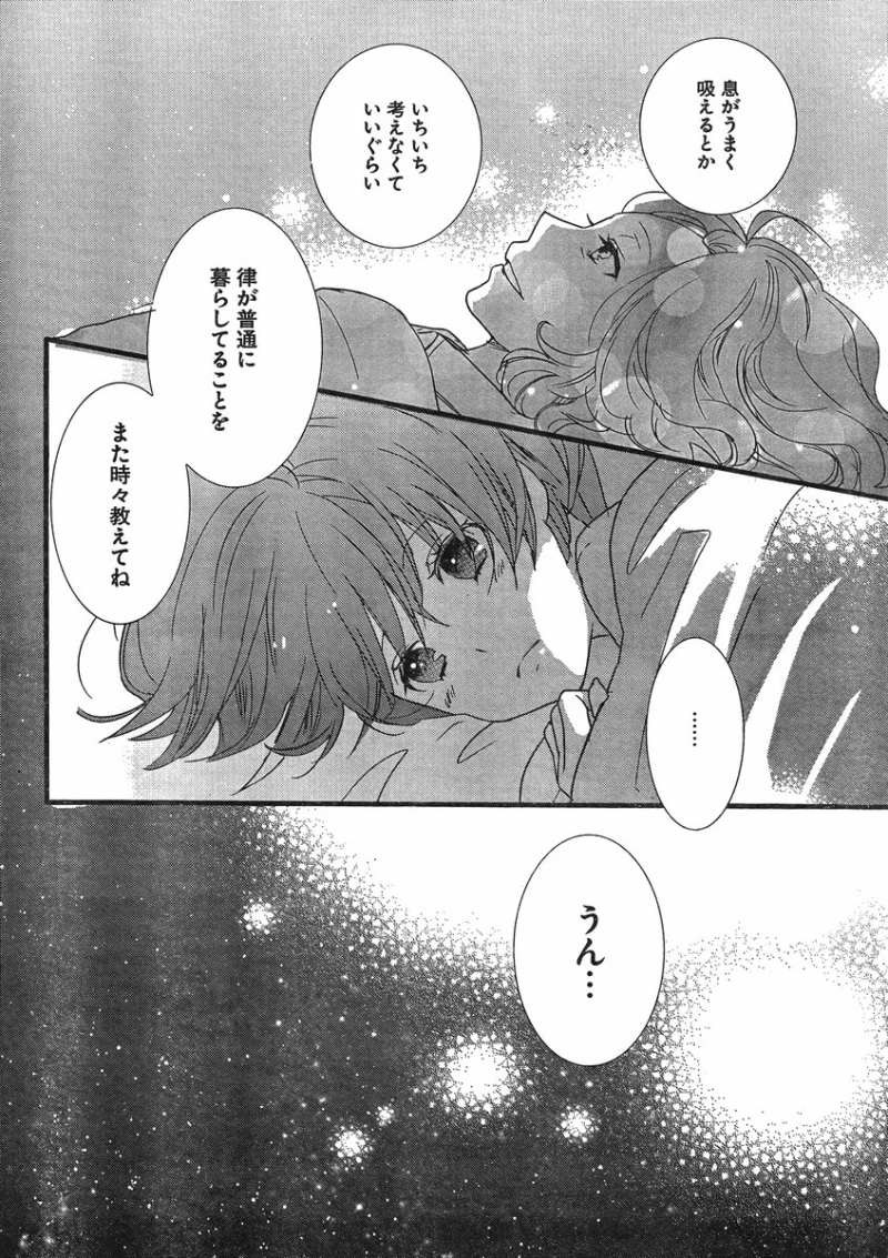 Bokura wa Minna Kawaisou - Chapter 42 - Page 18