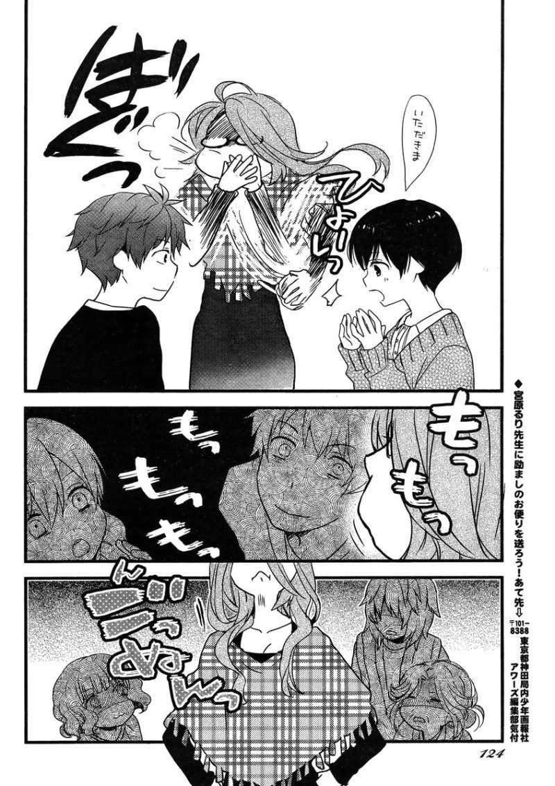 Bokura wa Minna Kawaisou - Chapter 46 - Page 19