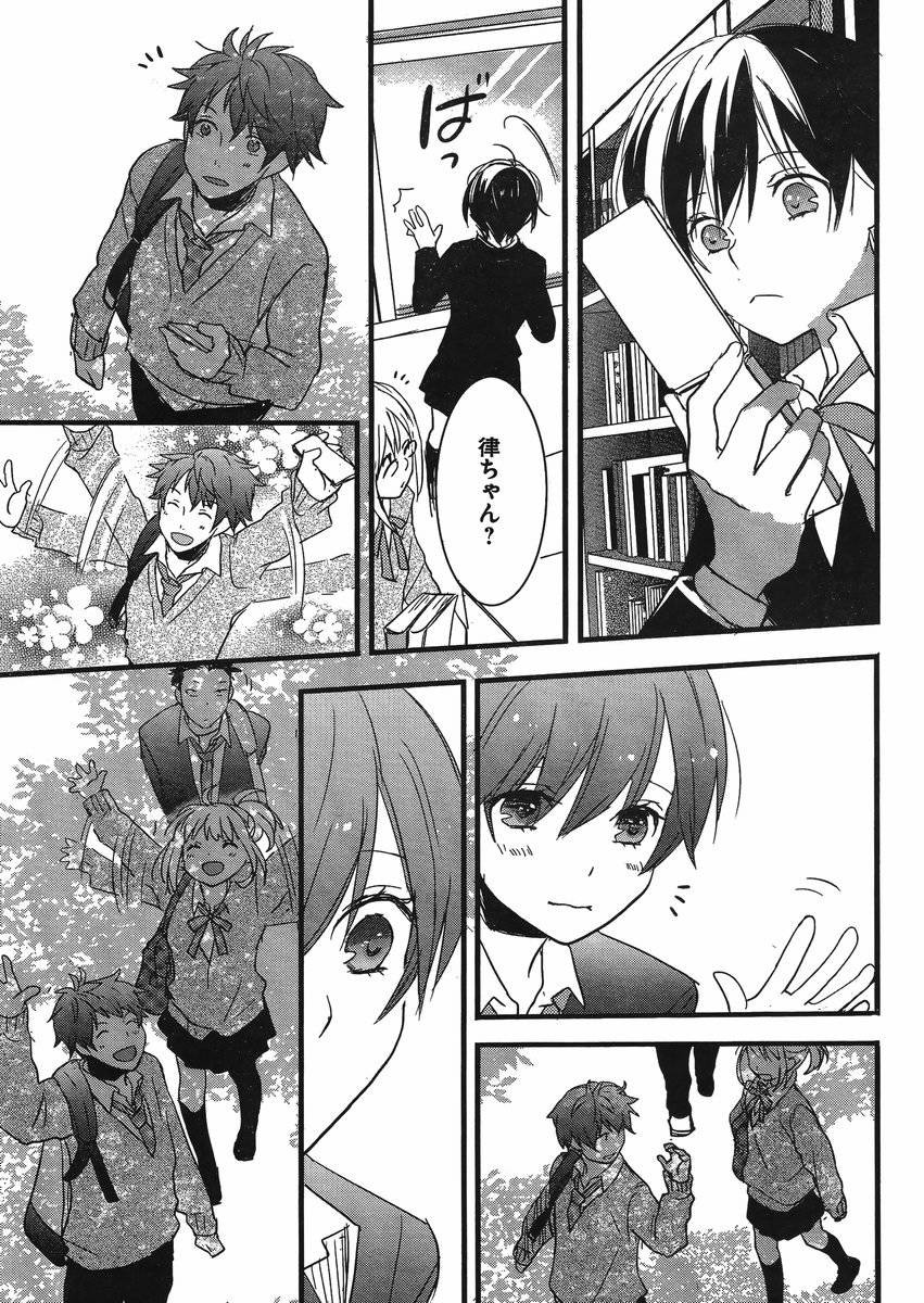 Bokura wa Minna Kawaisou - Chapter 53 - Page 22