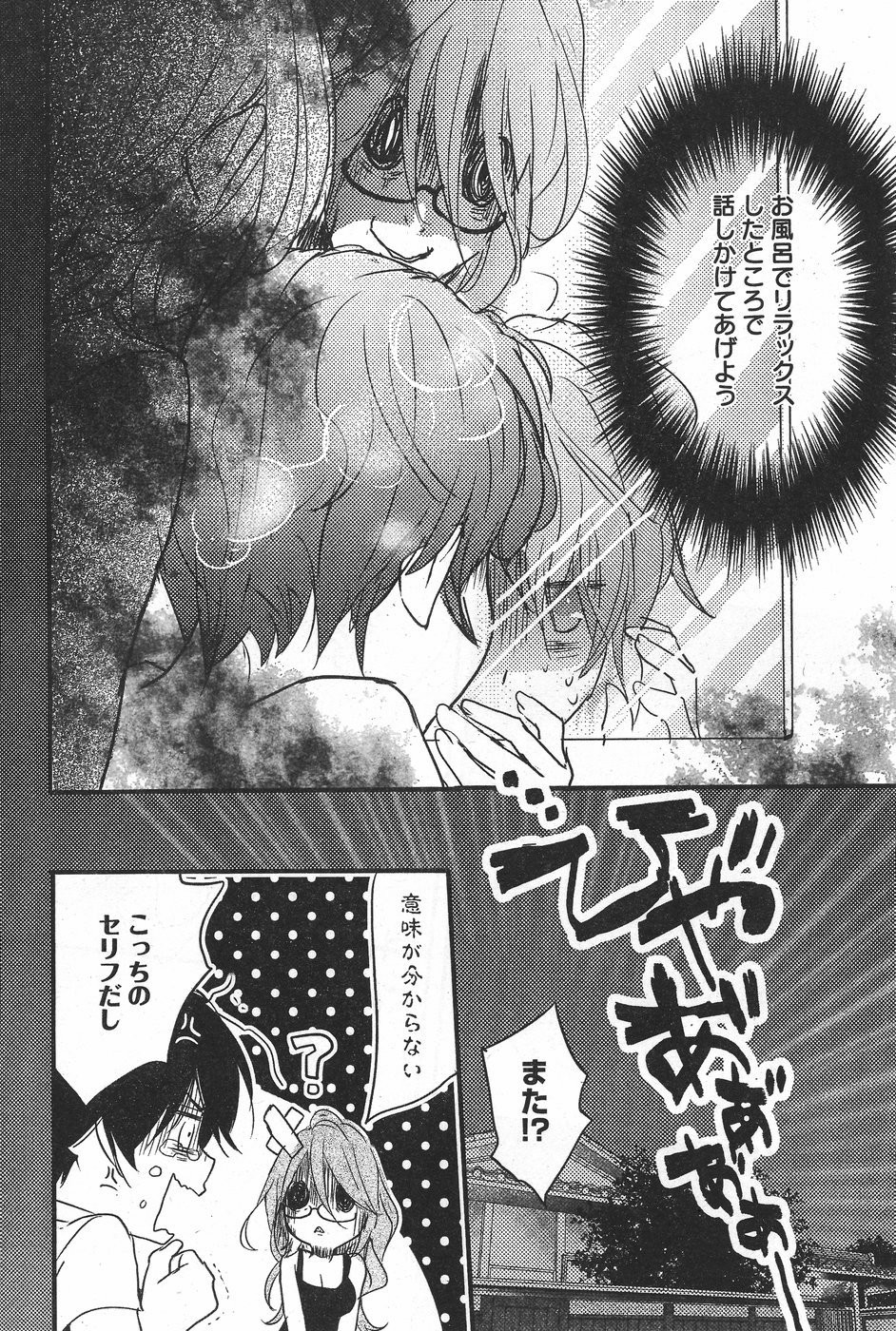 Bokura wa Minna Kawaisou - Chapter 71 - Page 16