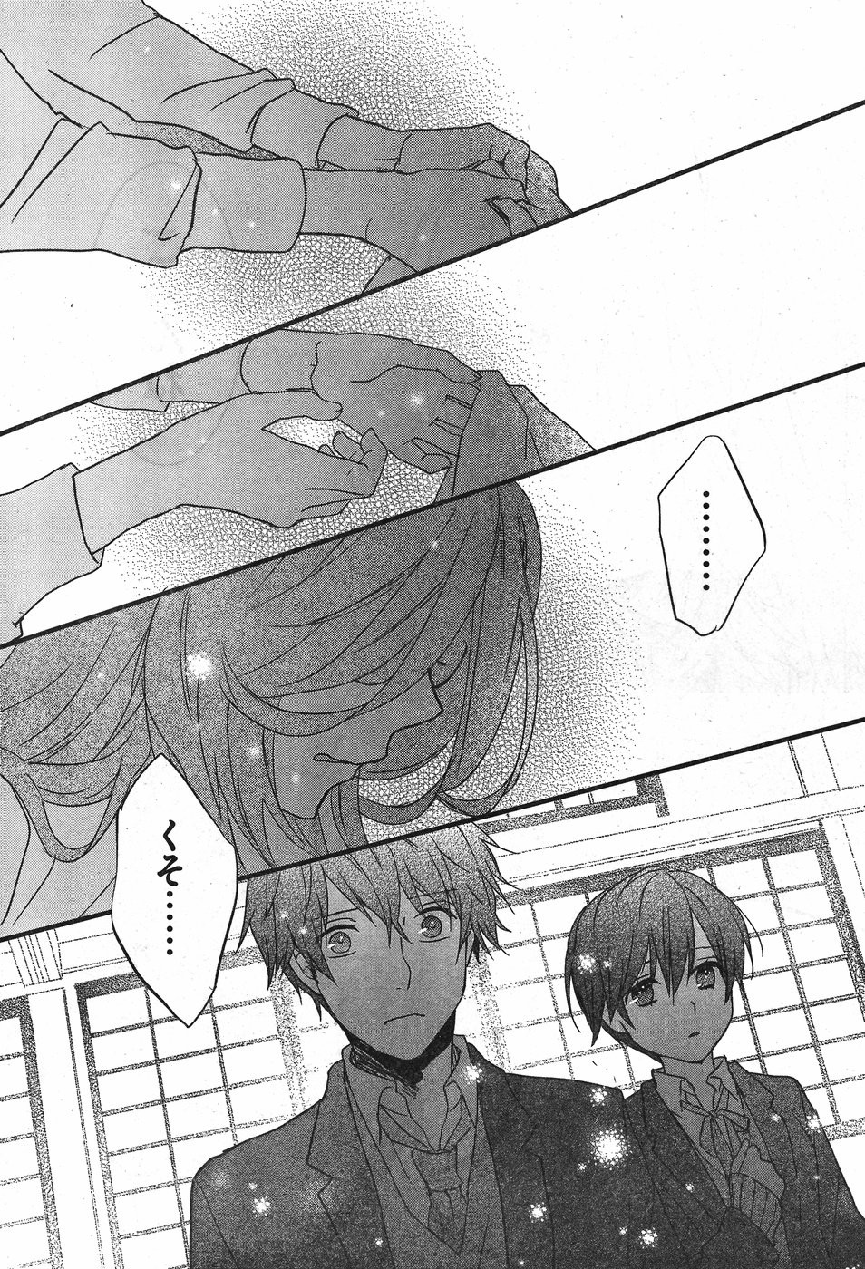 Bokura wa Minna Kawaisou - Chapter 88 - Page 8