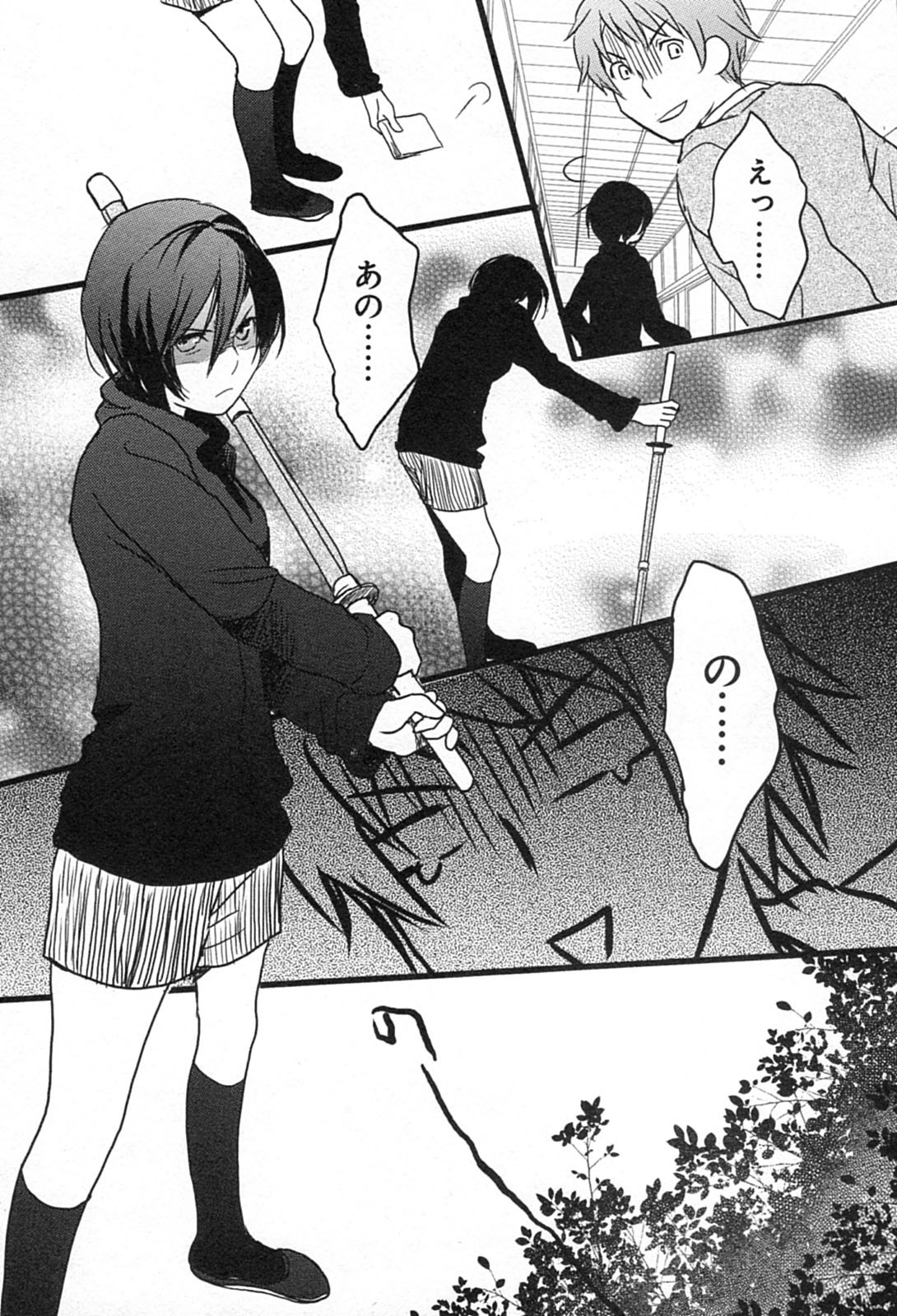 Bokura wa Minna Kawaisou - Chapter VOLUME_001 - Page 31