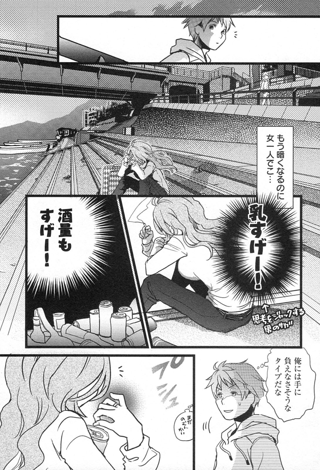 Bokura wa Minna Kawaisou - Chapter VOLUME_001 - Page 39