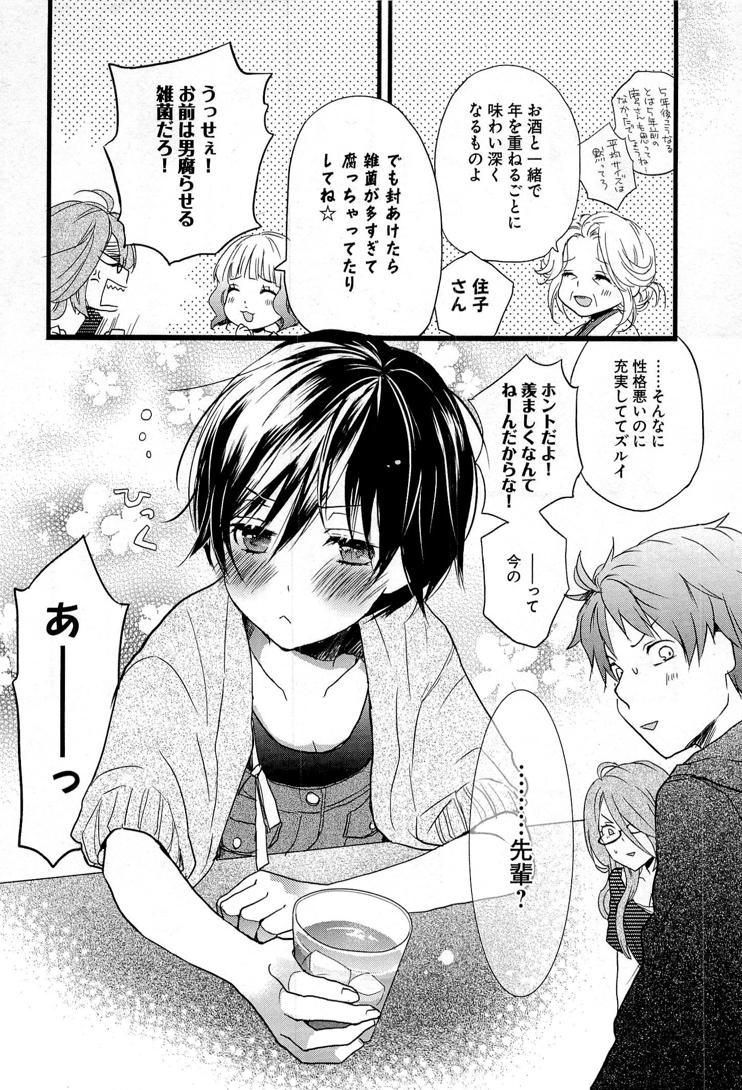 Bokura wa Minna Kawaisou - Chapter VOLUME_003 - Page 164